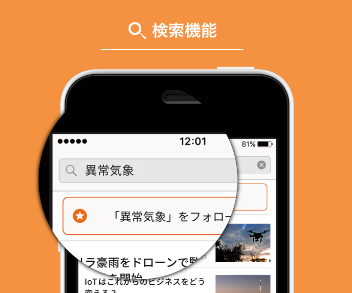 検索機能